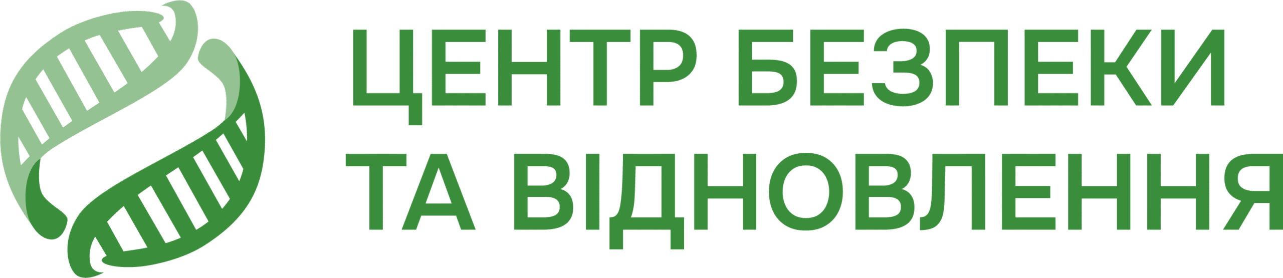 Громадська організація «Центр безпеки та відновлення»